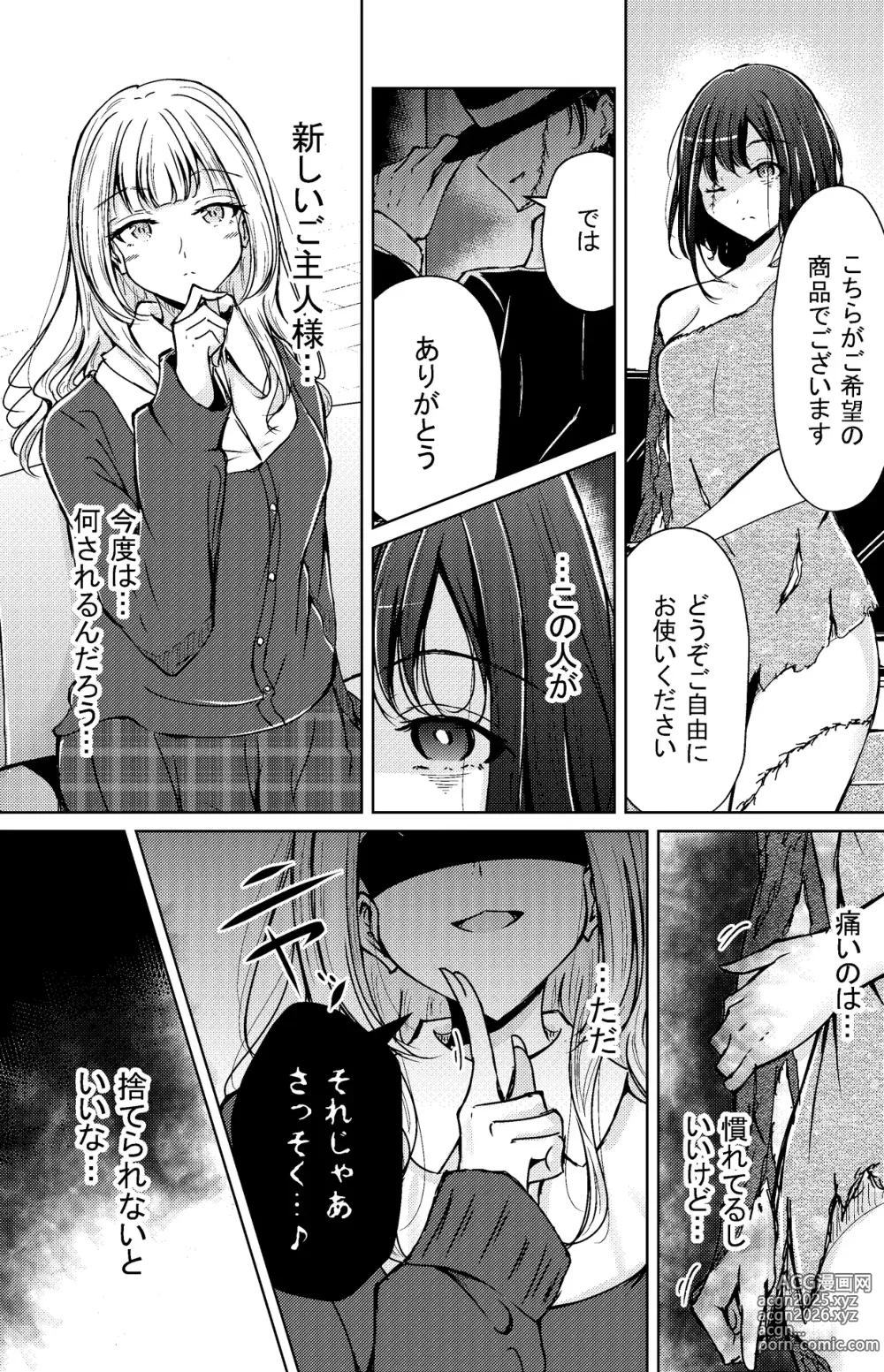 Page 1 of imageset 涼海来夏
