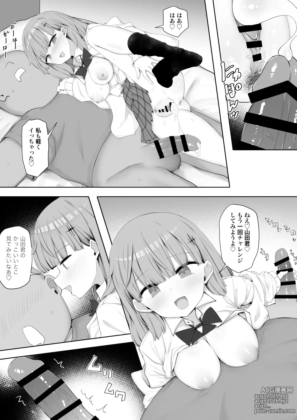 Page 23 of doujinshi Kurasu no Joshi ga Sei Shori Tōban de Omanko Tsukawasetekureru Node fu Tōkō ga Naorimashita