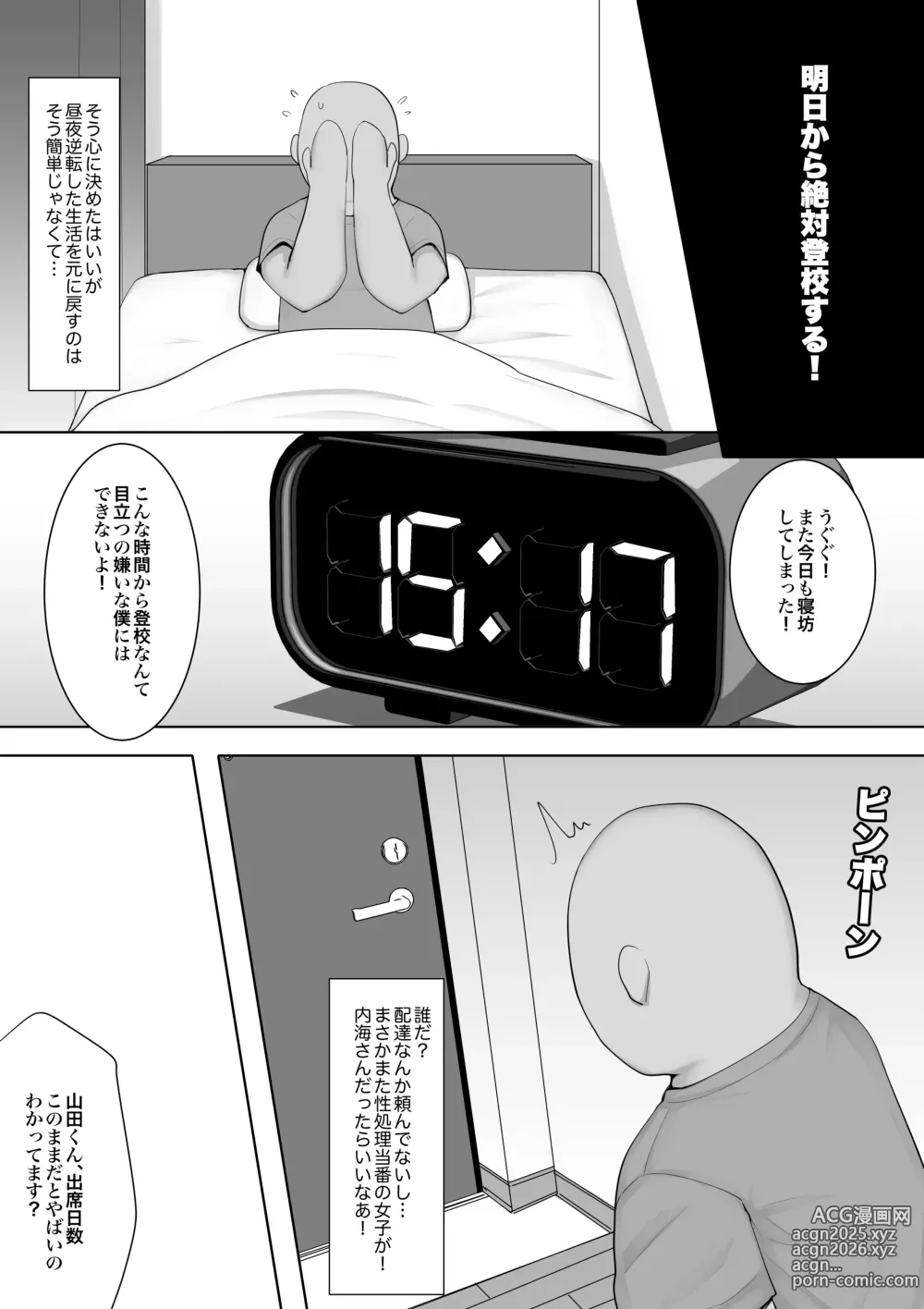 Page 29 of doujinshi Kurasu no Joshi ga Sei Shori Tōban de Omanko Tsukawasetekureru Node fu Tōkō ga Naorimashita