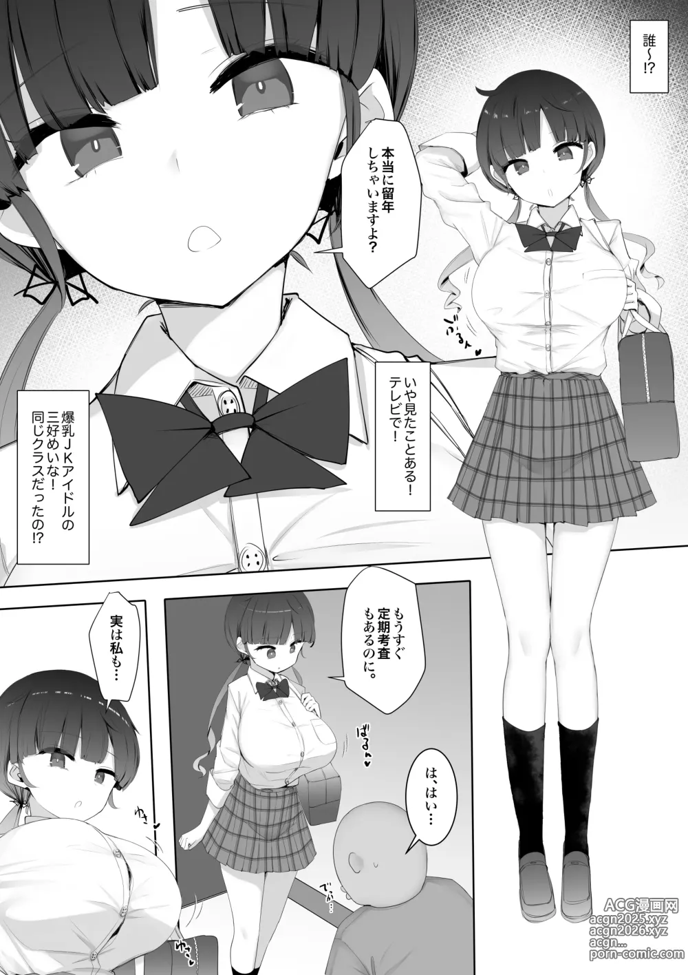 Page 30 of doujinshi Kurasu no Joshi ga Sei Shori Tōban de Omanko Tsukawasetekureru Node fu Tōkō ga Naorimashita