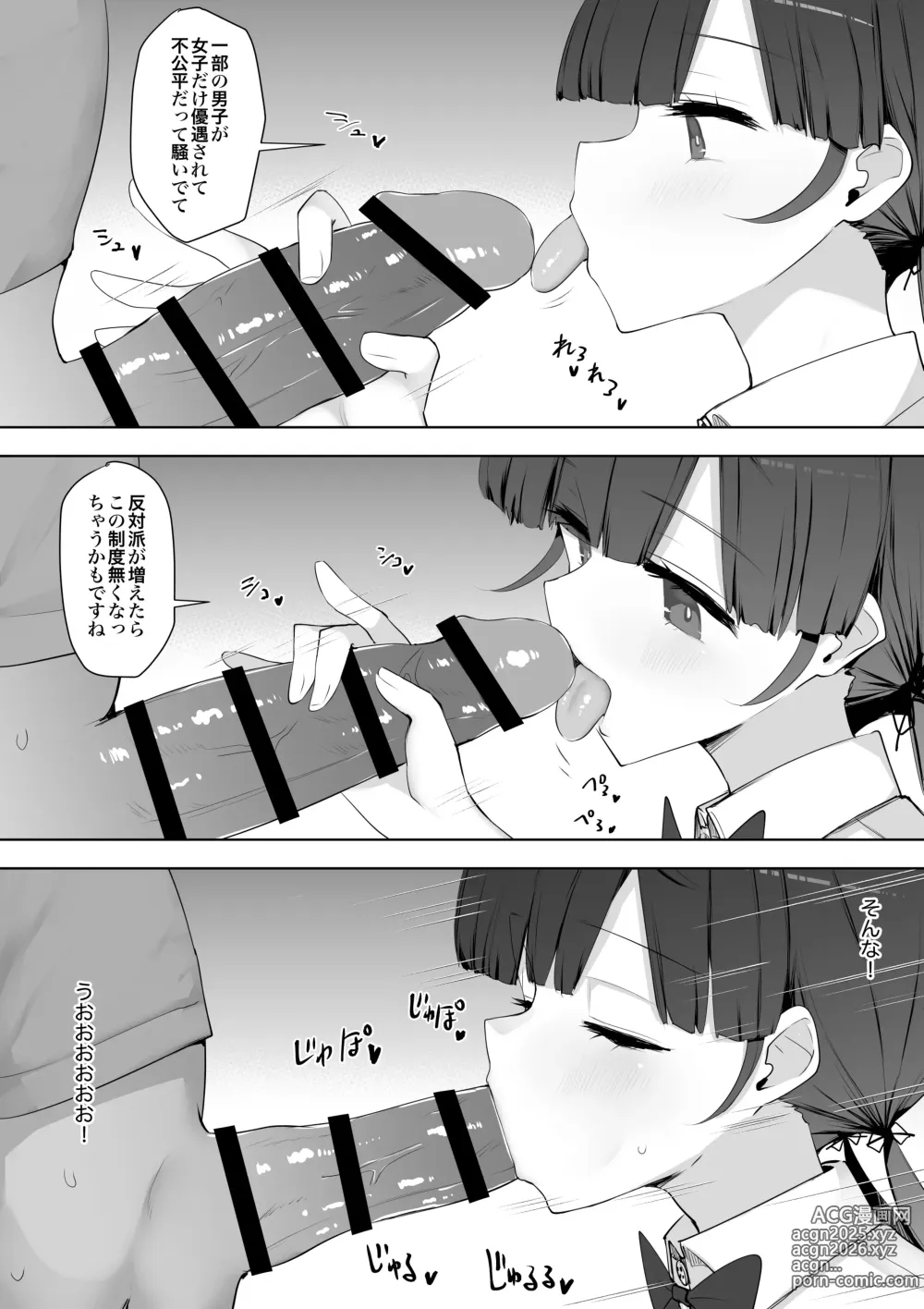 Page 33 of doujinshi Kurasu no Joshi ga Sei Shori Tōban de Omanko Tsukawasetekureru Node fu Tōkō ga Naorimashita