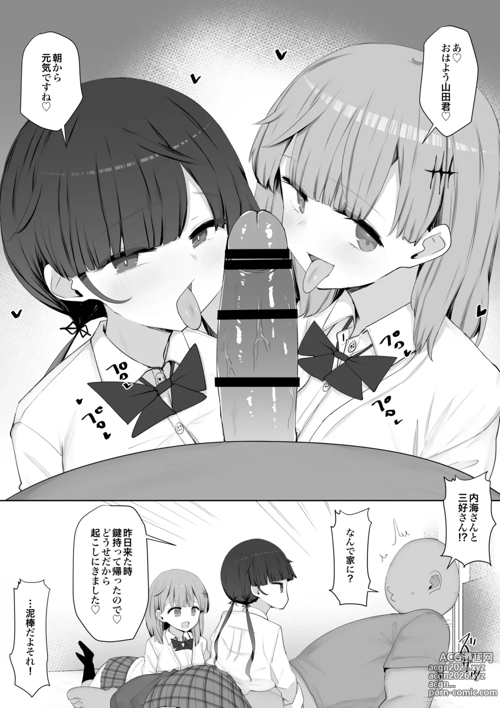 Page 51 of doujinshi Kurasu no Joshi ga Sei Shori Tōban de Omanko Tsukawasetekureru Node fu Tōkō ga Naorimashita