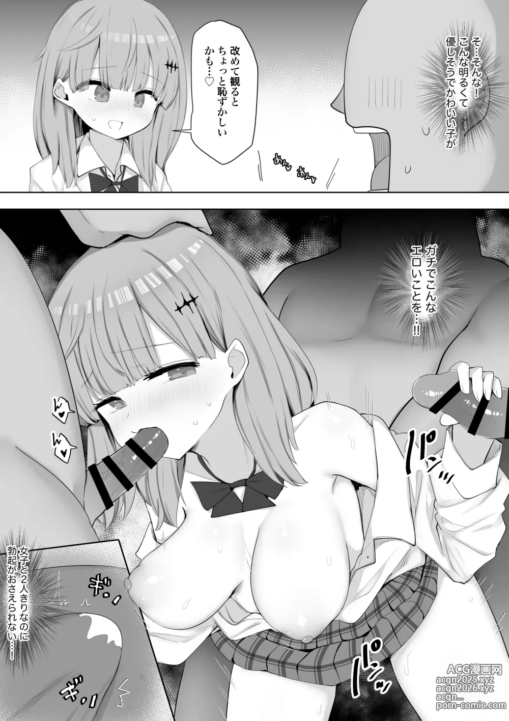 Page 7 of doujinshi Kurasu no Joshi ga Sei Shori Tōban de Omanko Tsukawasetekureru Node fu Tōkō ga Naorimashita