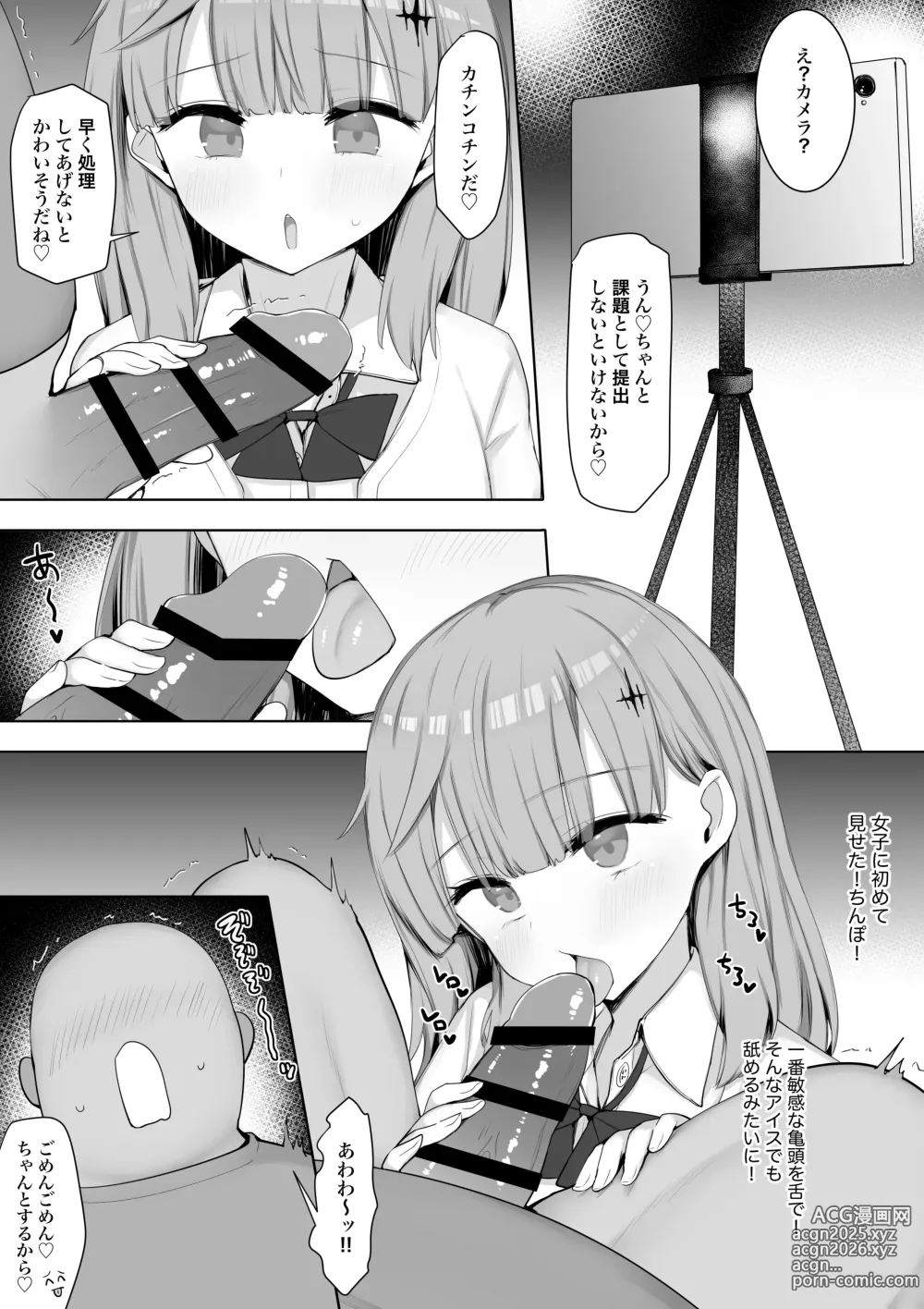 Page 9 of doujinshi Kurasu no Joshi ga Sei Shori Tōban de Omanko Tsukawasetekureru Node fu Tōkō ga Naorimashita