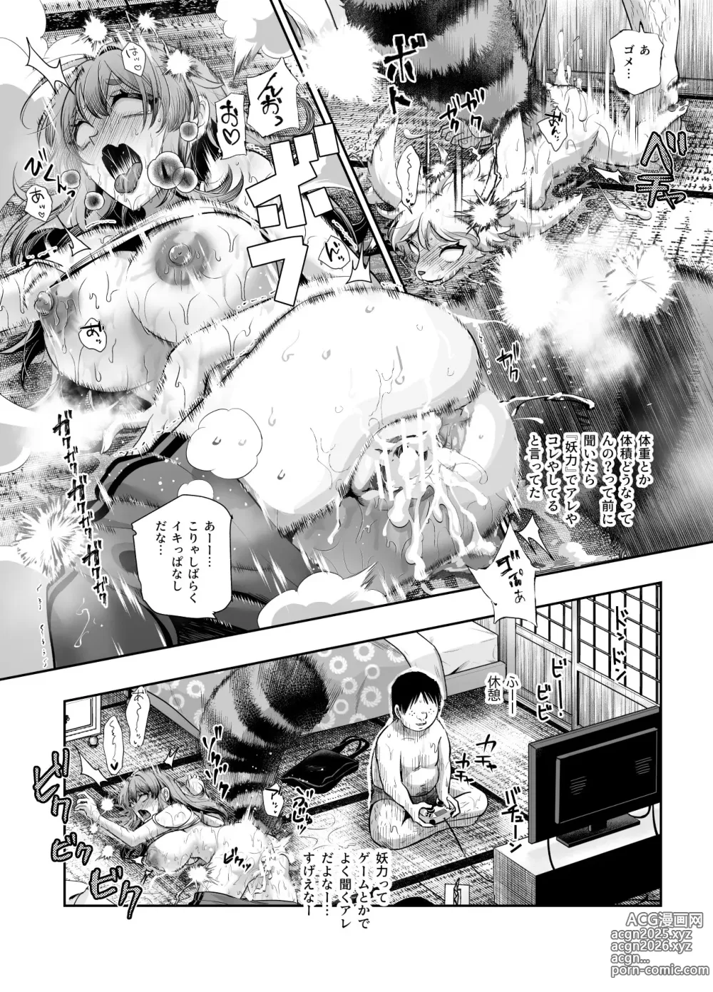 Page 16 of doujinshi Bakete yo!! Ponko-chan!! EX