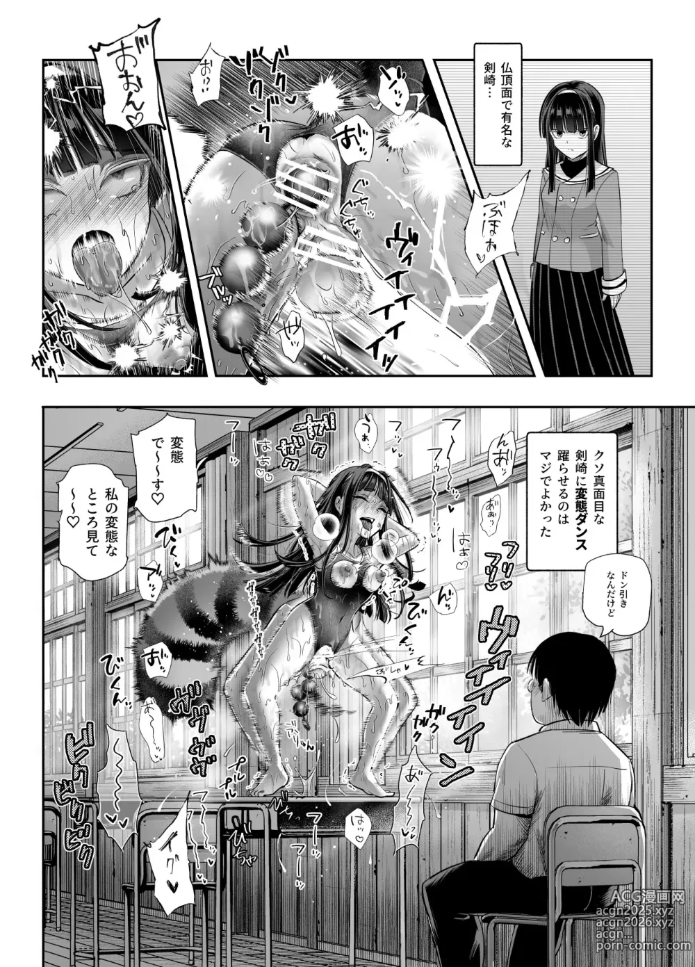 Page 19 of doujinshi Bakete yo!! Ponko-chan!! EX
