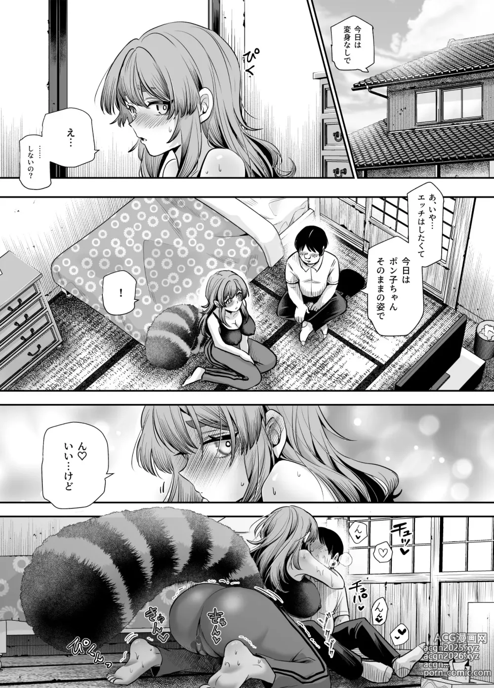 Page 21 of doujinshi Bakete yo!! Ponko-chan!! EX