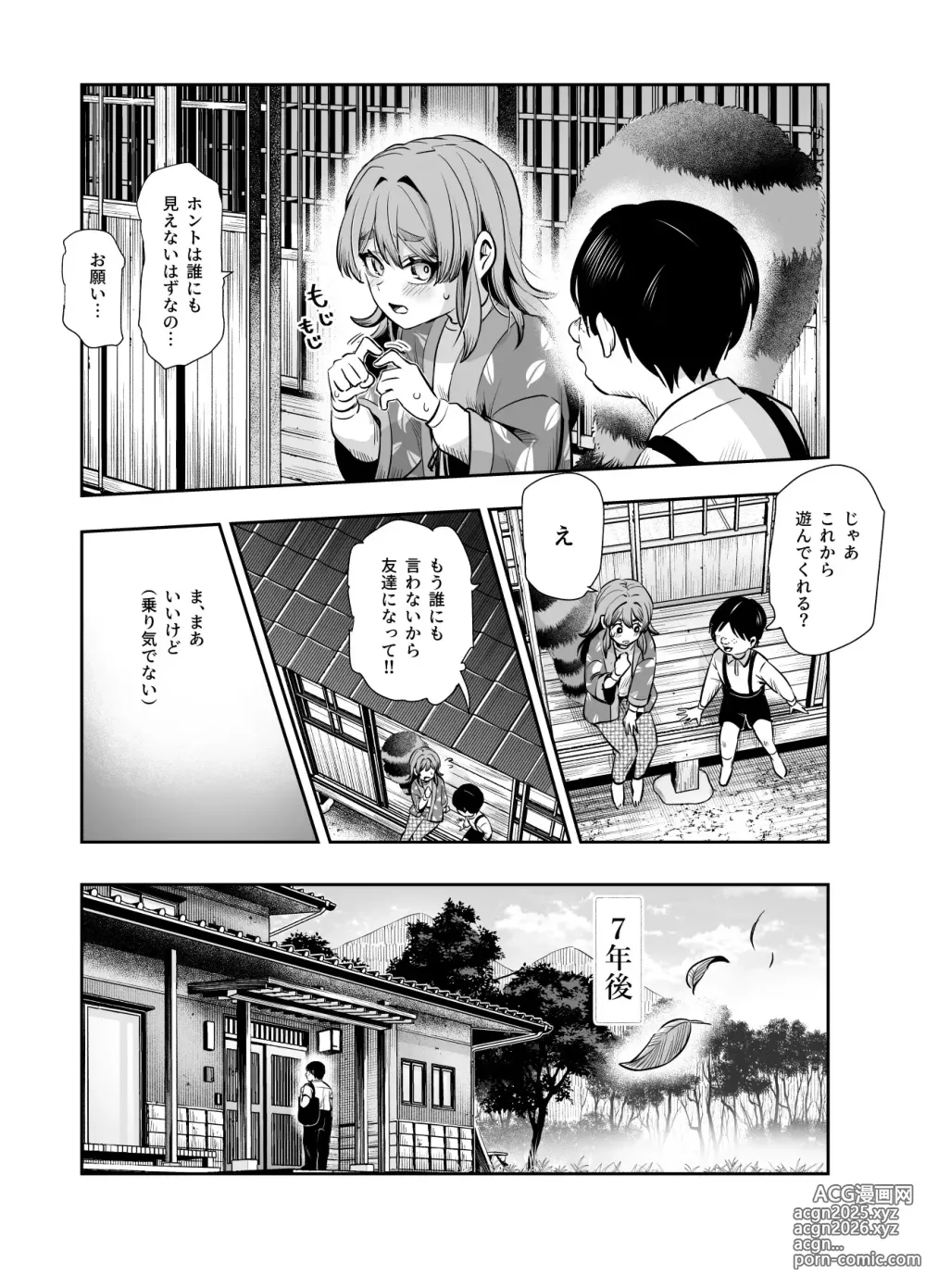 Page 6 of doujinshi Bakete yo!! Ponko-chan!! EX