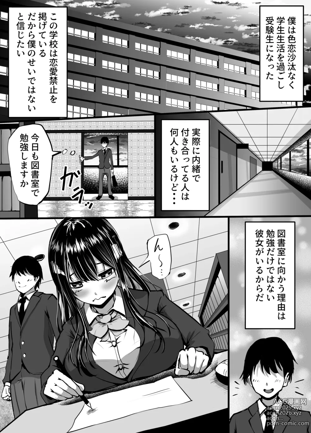 Page 2 of doujinshi Kouhai Kanojo ga Furitsuzuketa Sakaurami Yarichin ni Hazukashimerarete Kanochi Suru Hanashi