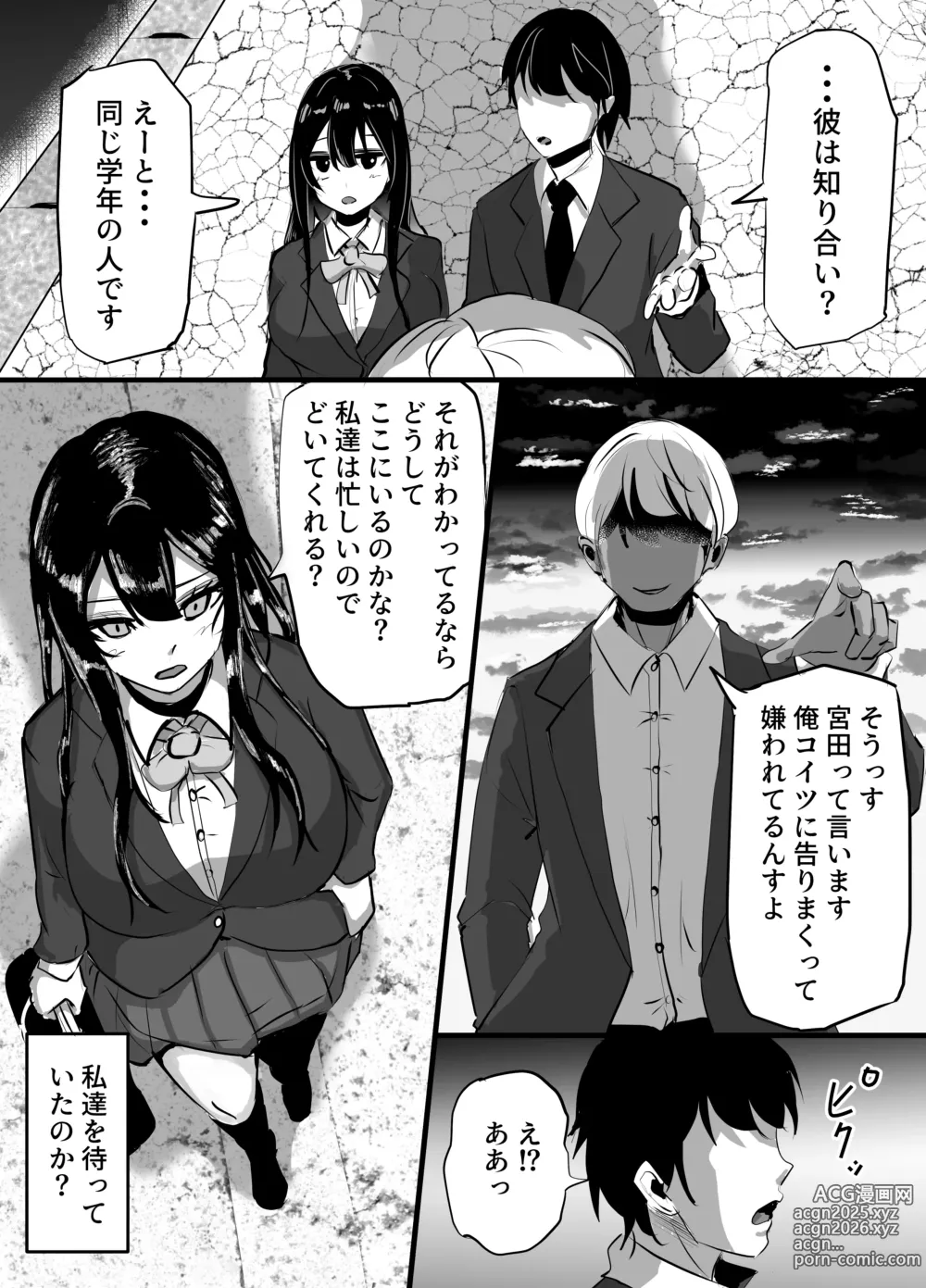 Page 12 of doujinshi Kouhai Kanojo ga Furitsuzuketa Sakaurami Yarichin ni Hazukashimerarete Kanochi Suru Hanashi