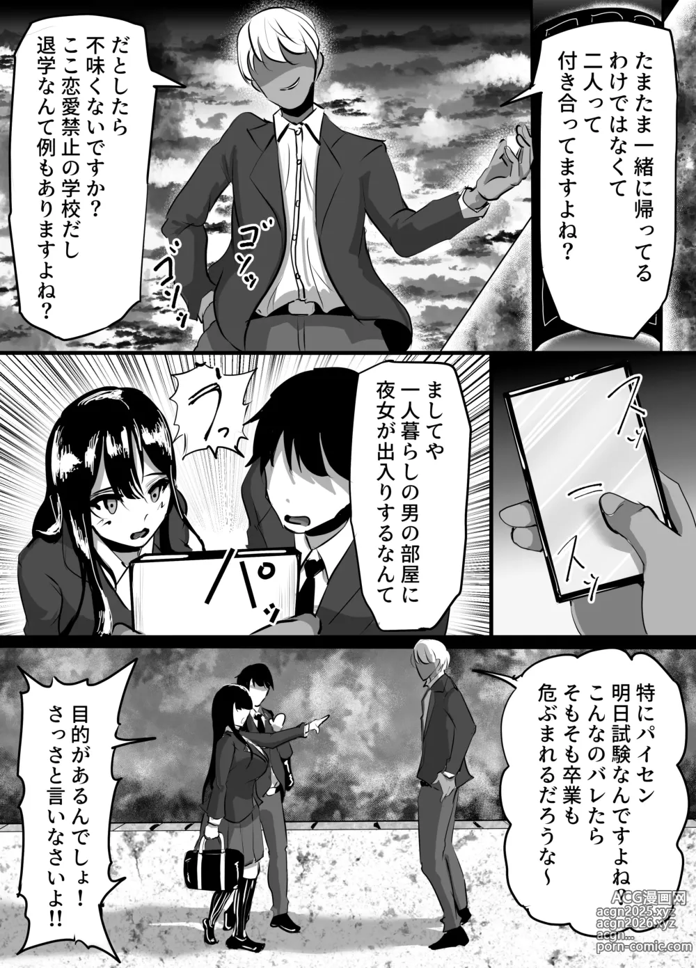 Page 13 of doujinshi Kouhai Kanojo ga Furitsuzuketa Sakaurami Yarichin ni Hazukashimerarete Kanochi Suru Hanashi
