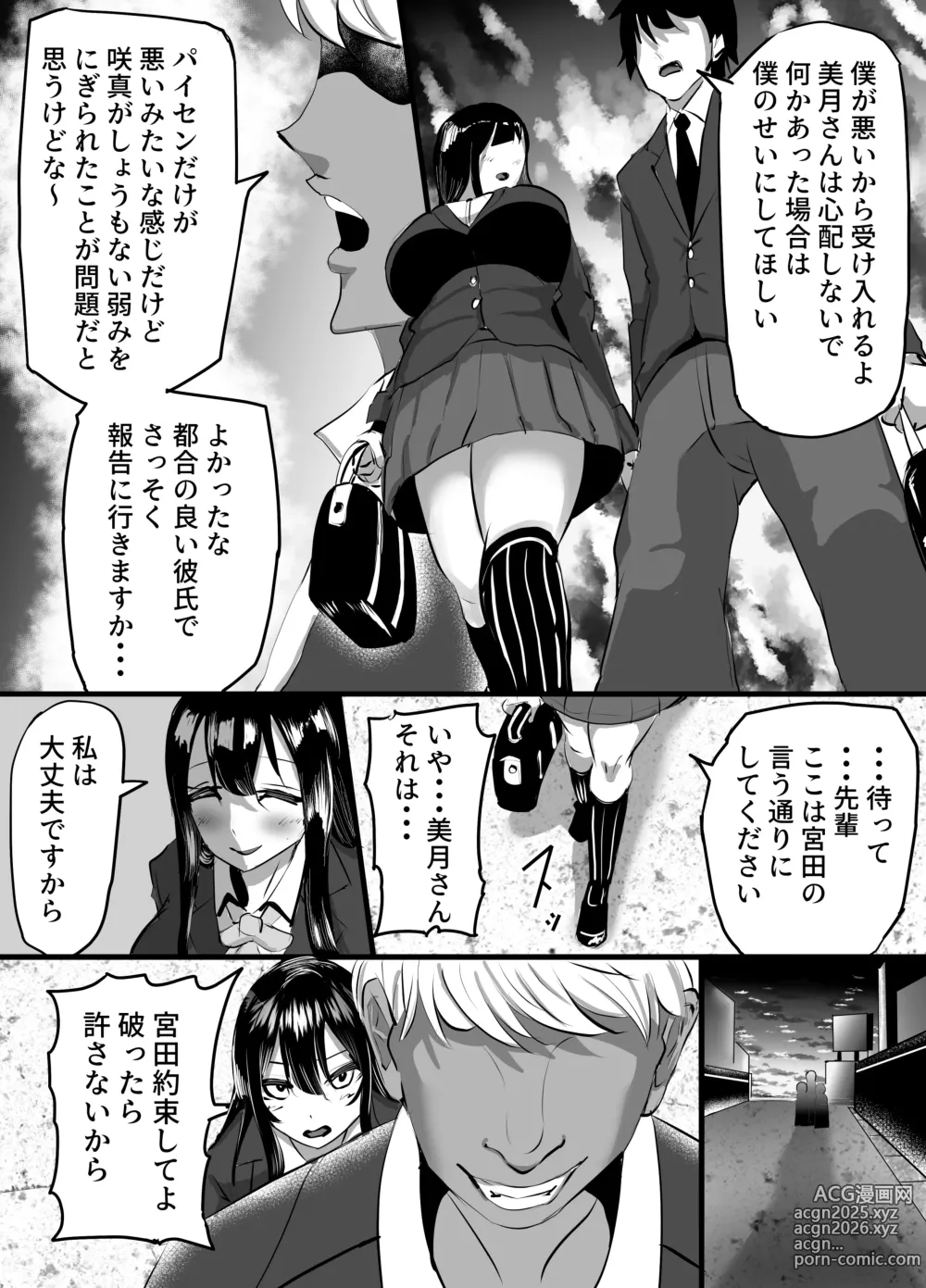 Page 15 of doujinshi Kouhai Kanojo ga Furitsuzuketa Sakaurami Yarichin ni Hazukashimerarete Kanochi Suru Hanashi