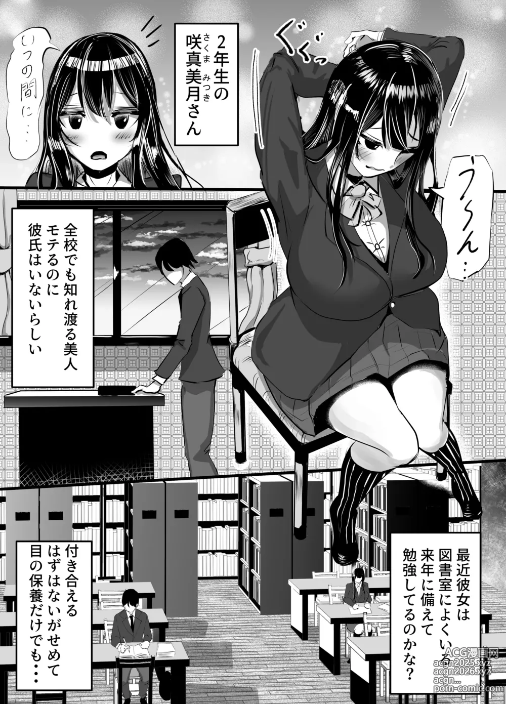 Page 3 of doujinshi Kouhai Kanojo ga Furitsuzuketa Sakaurami Yarichin ni Hazukashimerarete Kanochi Suru Hanashi