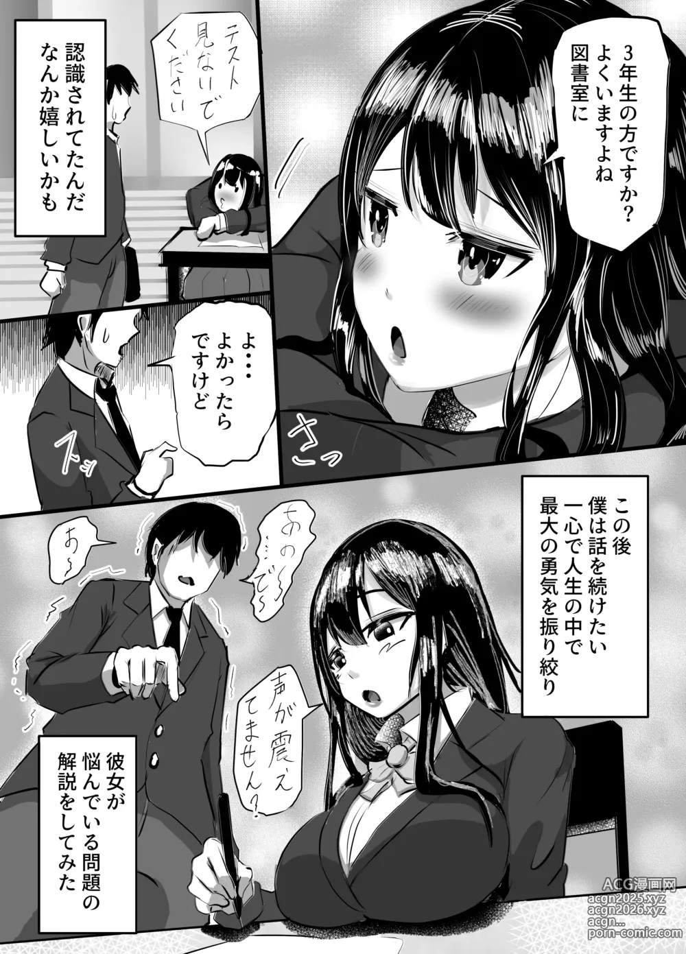 Page 5 of doujinshi Kouhai Kanojo ga Furitsuzuketa Sakaurami Yarichin ni Hazukashimerarete Kanochi Suru Hanashi