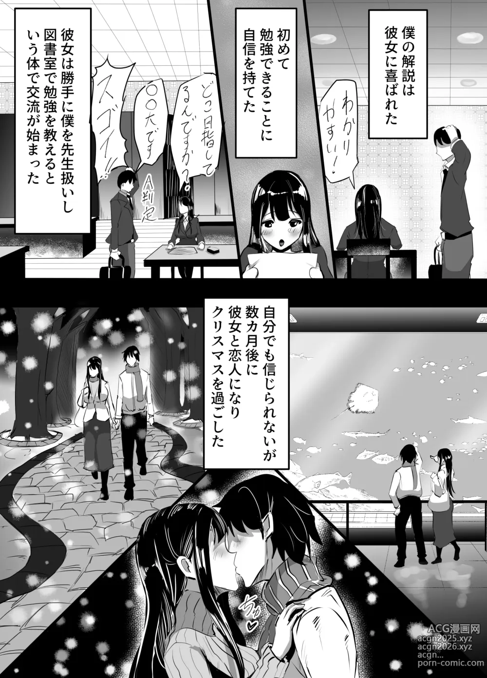 Page 6 of doujinshi Kouhai Kanojo ga Furitsuzuketa Sakaurami Yarichin ni Hazukashimerarete Kanochi Suru Hanashi