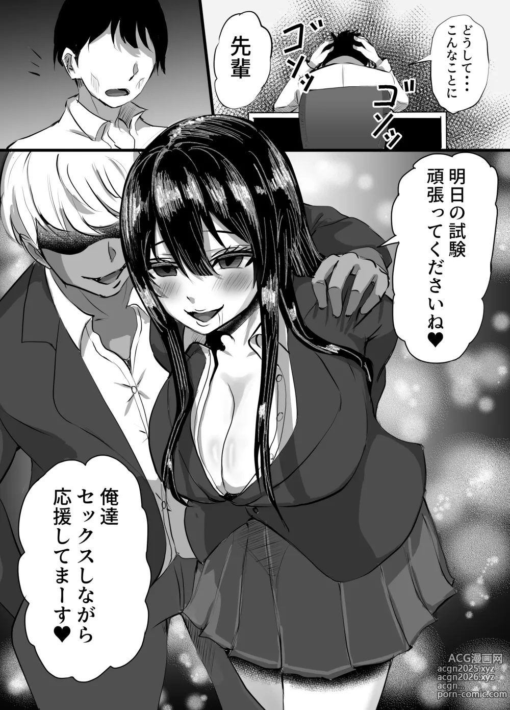Page 52 of doujinshi Kouhai Kanojo ga Furitsuzuketa Sakaurami Yarichin ni Hazukashimerarete Kanochi Suru Hanashi
