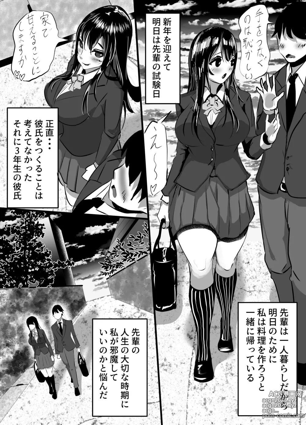 Page 7 of doujinshi Kouhai Kanojo ga Furitsuzuketa Sakaurami Yarichin ni Hazukashimerarete Kanochi Suru Hanashi