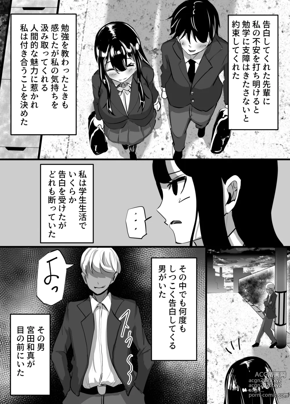 Page 8 of doujinshi Kouhai Kanojo ga Furitsuzuketa Sakaurami Yarichin ni Hazukashimerarete Kanochi Suru Hanashi