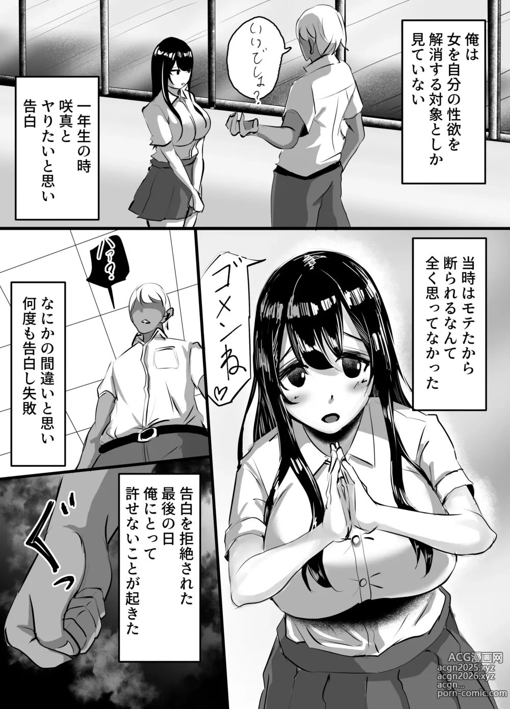 Page 9 of doujinshi Kouhai Kanojo ga Furitsuzuketa Sakaurami Yarichin ni Hazukashimerarete Kanochi Suru Hanashi