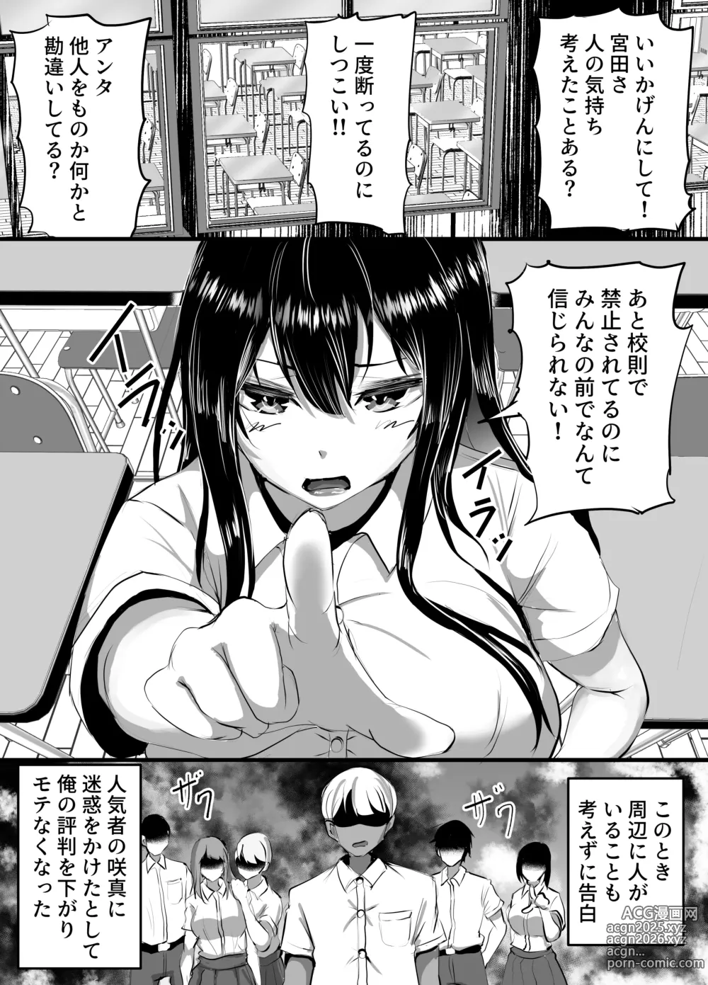 Page 10 of doujinshi Kouhai Kanojo ga Furitsuzuketa Sakaurami Yarichin ni Hazukashimerarete Kanochi Suru Hanashi