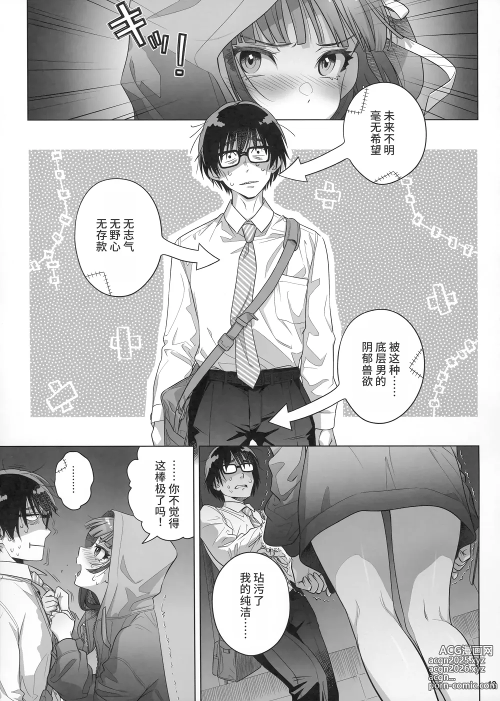 Page 12 of doujinshi Marika Swing Me Around 1