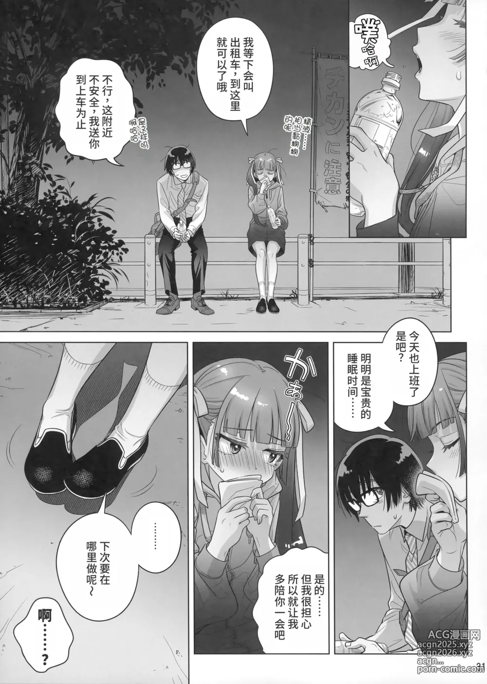 Page 30 of doujinshi Marika Swing Me Around 1