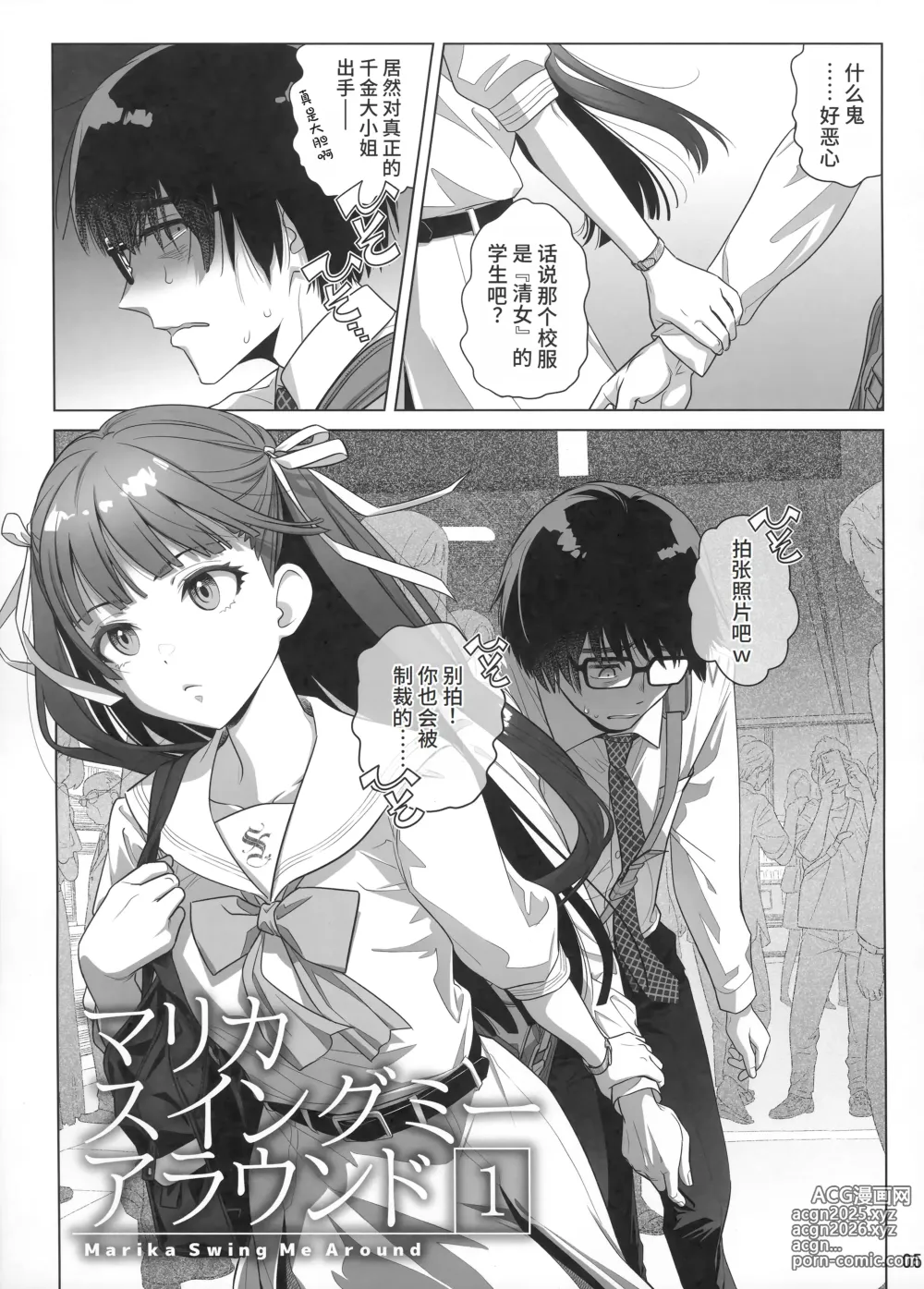 Page 4 of doujinshi Marika Swing Me Around 1