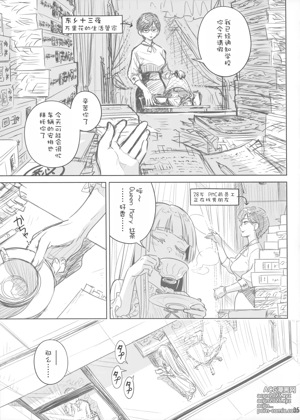Page 34 of doujinshi Marika Swing Me Around 1