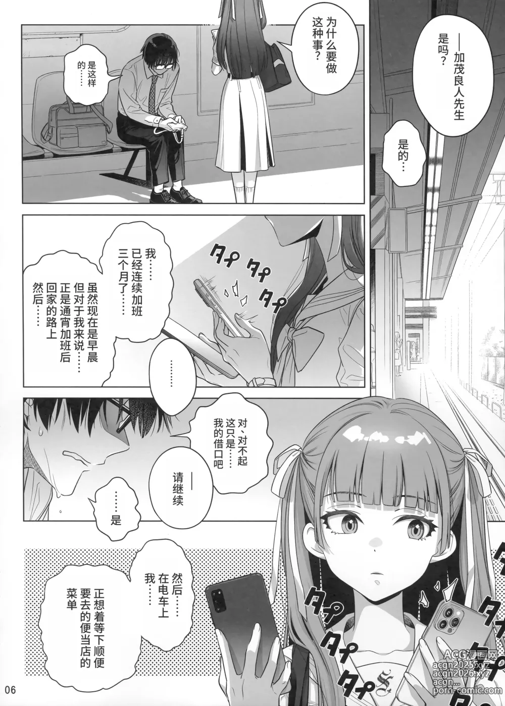 Page 5 of doujinshi Marika Swing Me Around 1