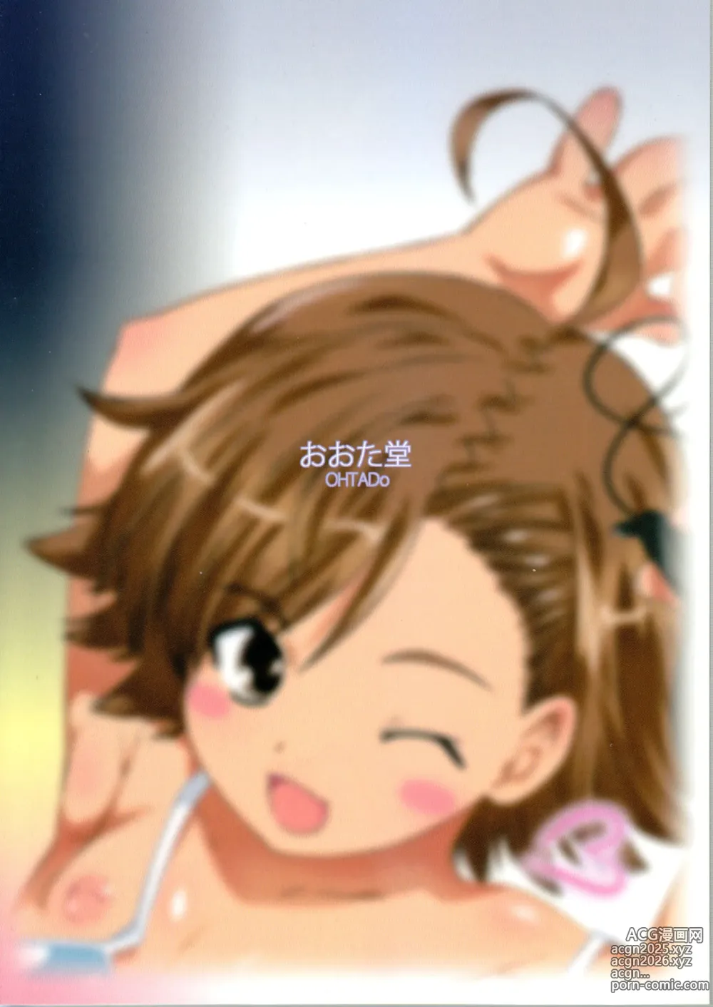 Page 3 of doujinshi 果然没错！网络不通