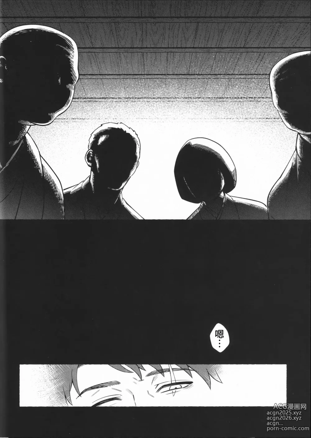 Page 10 of doujinshi 某个村的神 (decensored)