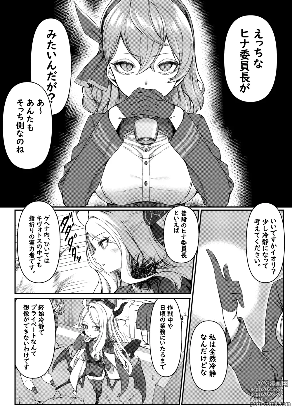 Page 4 of doujinshi えっちなヒナがみたいんだが？