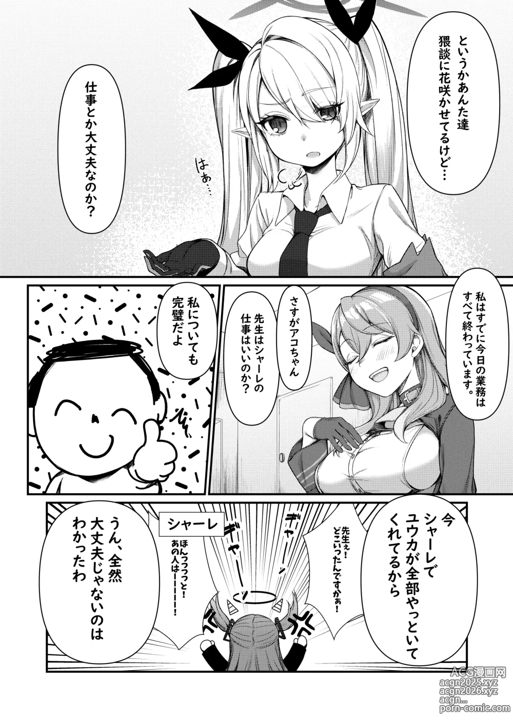 Page 6 of doujinshi えっちなヒナがみたいんだが？