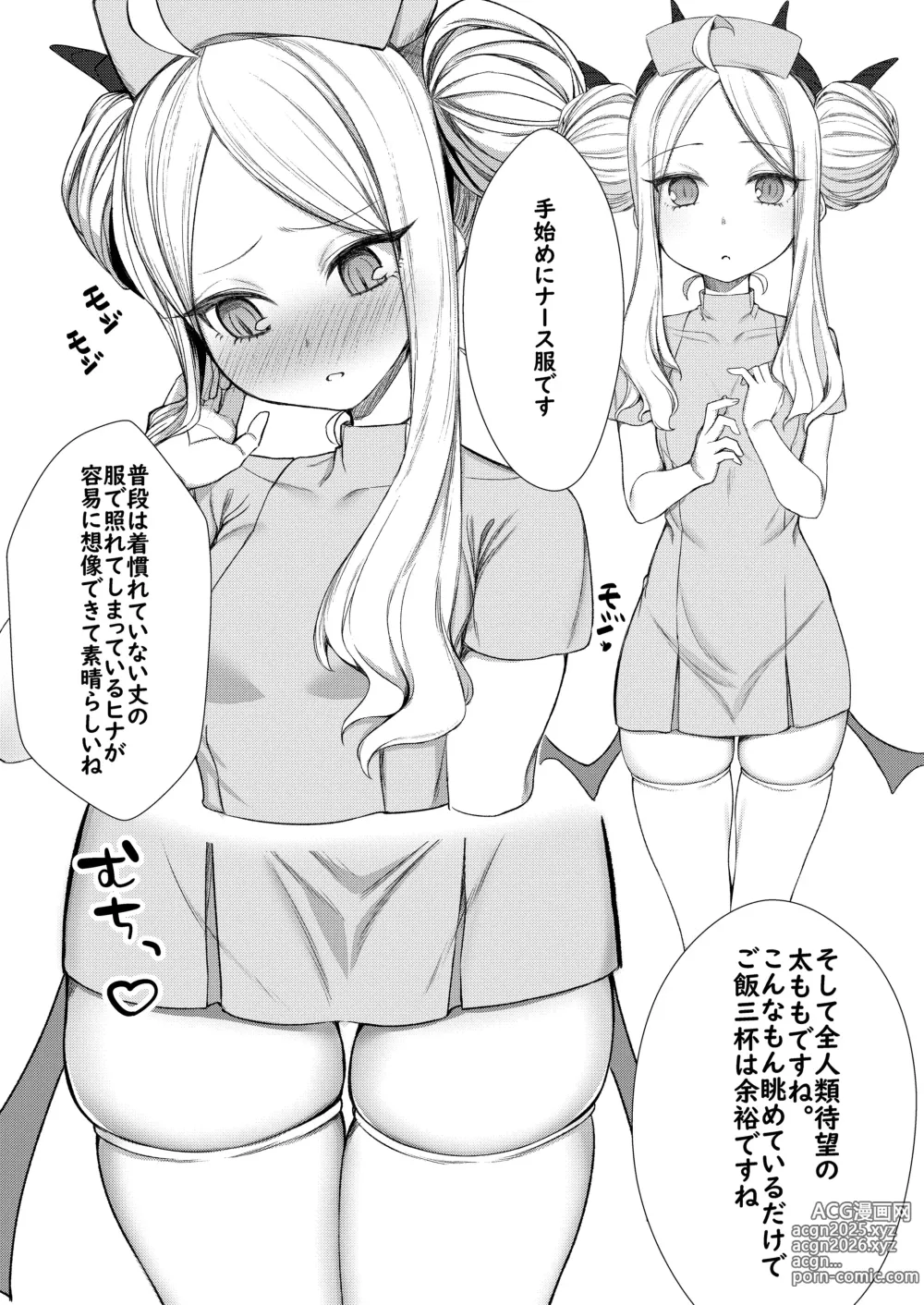 Page 8 of doujinshi えっちなヒナがみたいんだが？