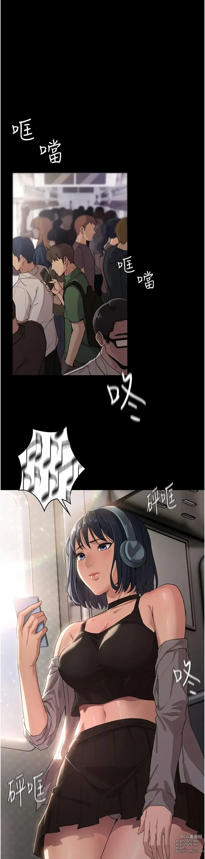 Page 8 of manga 癡漢成癮 1-99