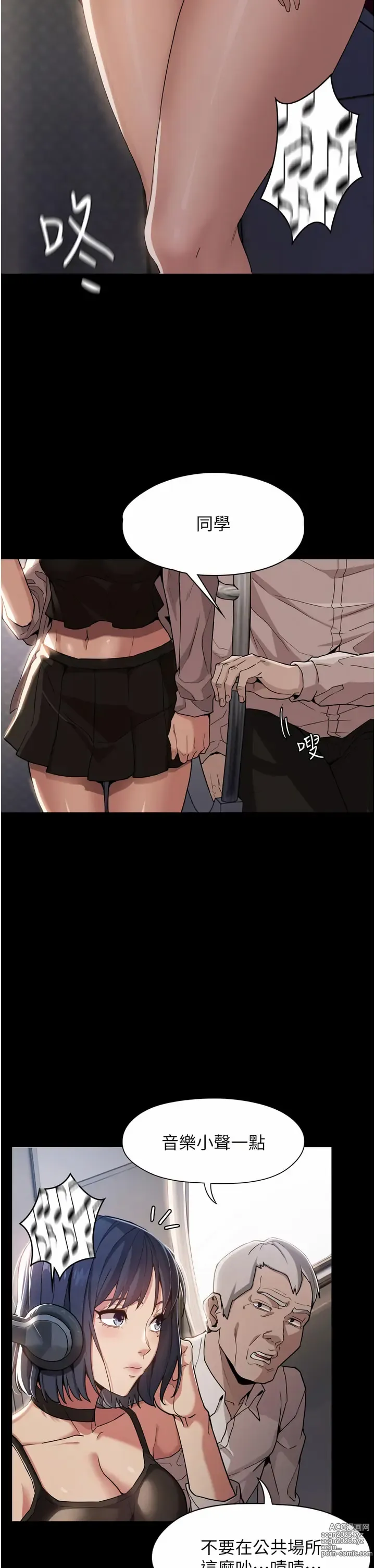 Page 9 of manga 癡漢成癮 1-99
