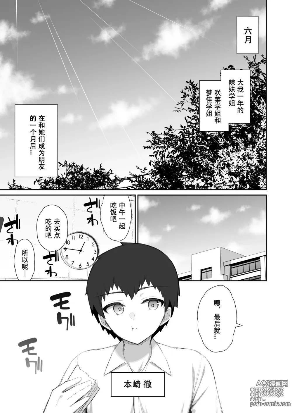 Page 4 of doujinshi Iede Gal na Senpai wa Kantan ni Yarasete Kureru 4