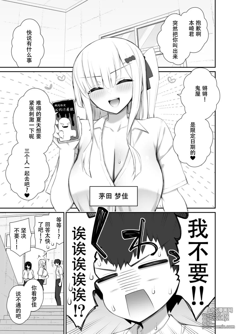 Page 6 of doujinshi Iede Gal na Senpai wa Kantan ni Yarasete Kureru 4