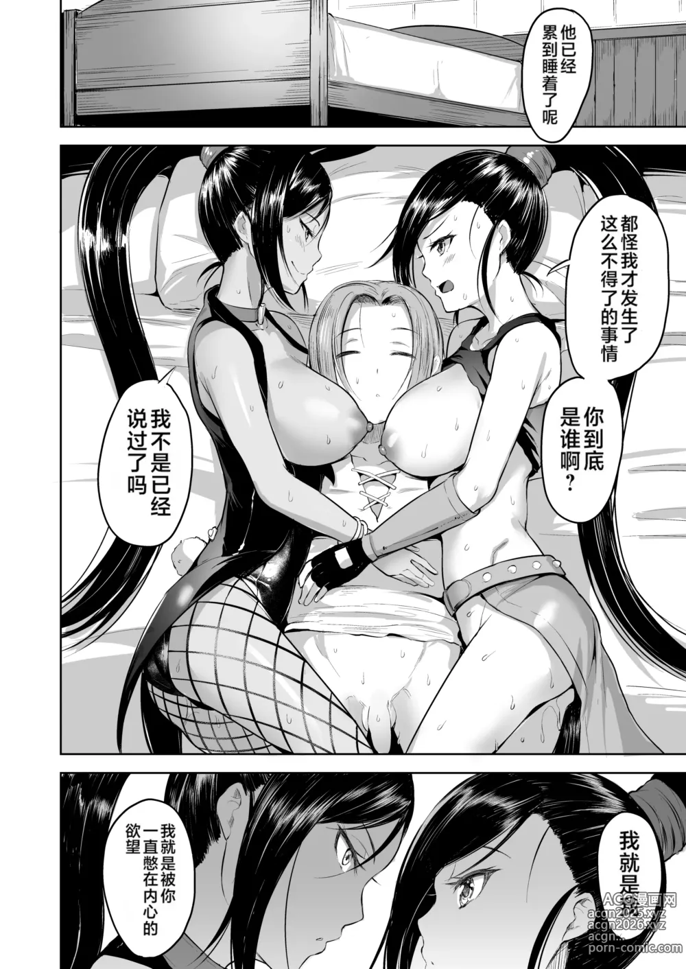Page 21 of doujinshi Fueru Martina (decensored)