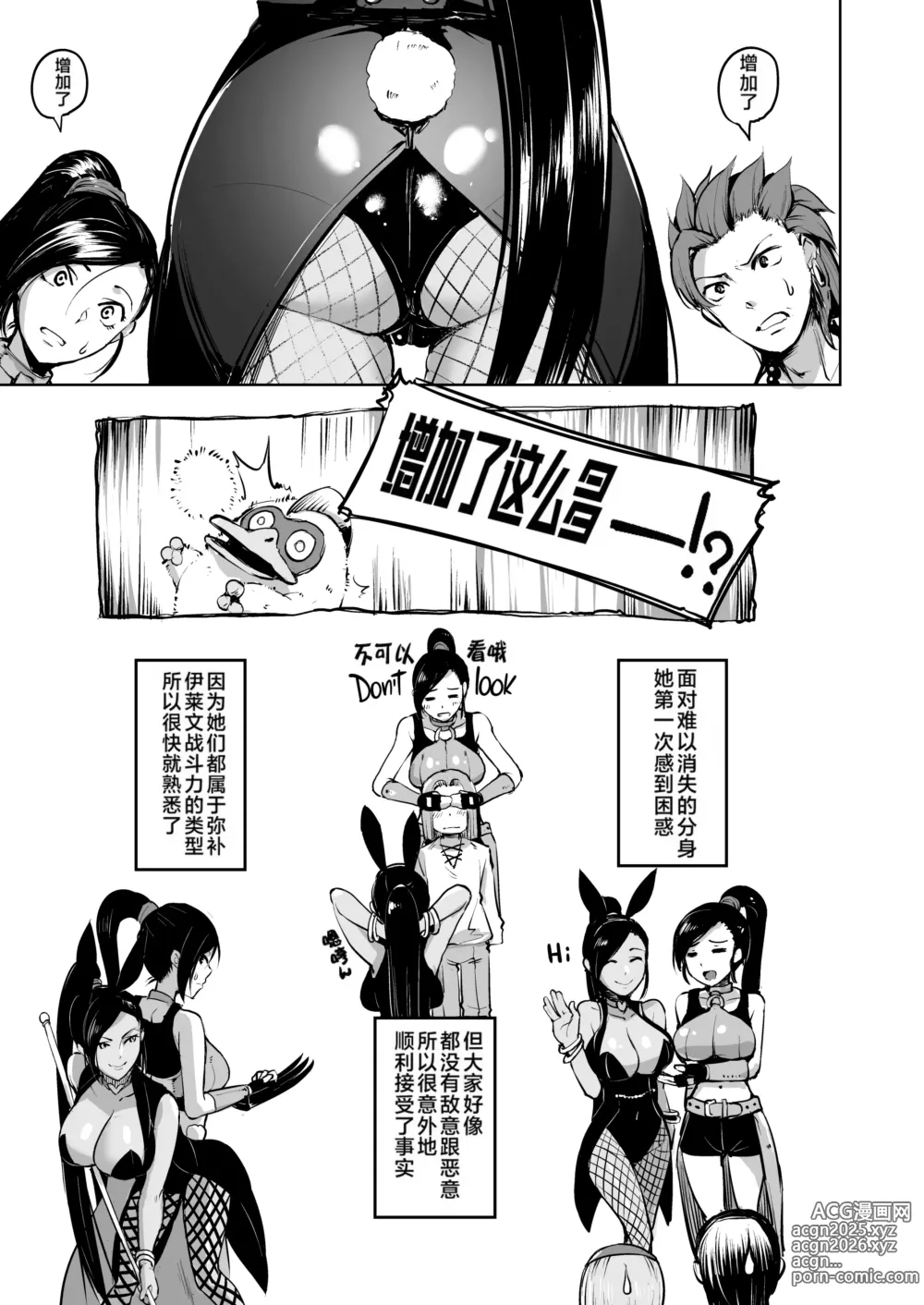 Page 4 of doujinshi Fueru Martina (decensored)