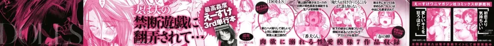 Page 2 of doujinshi esuke - NTR