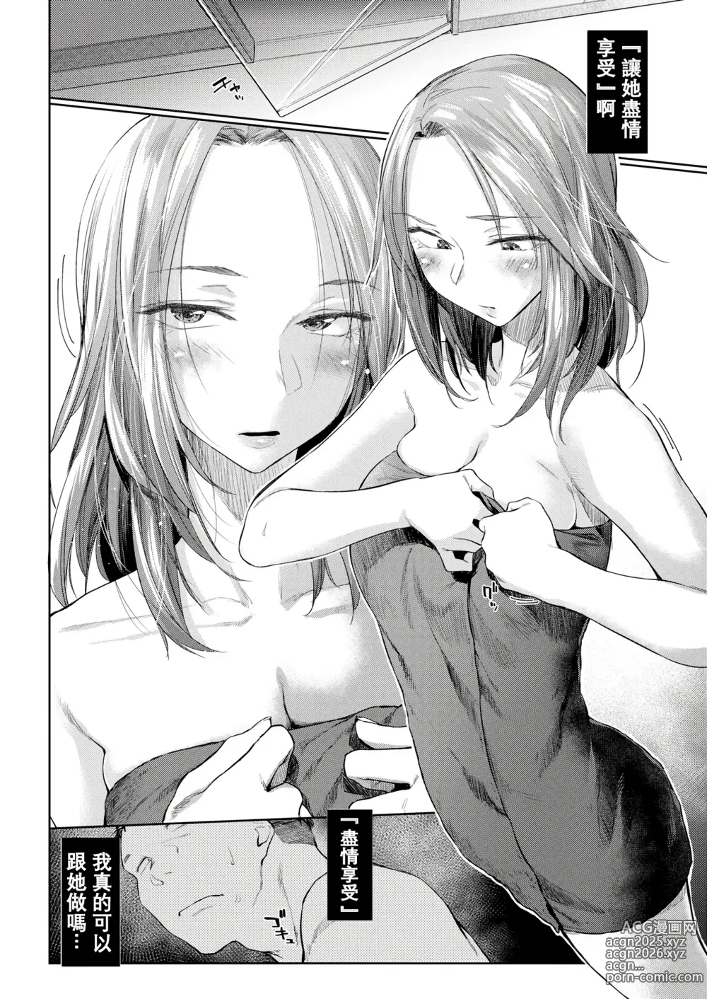 Page 11 of doujinshi esuke - NTR