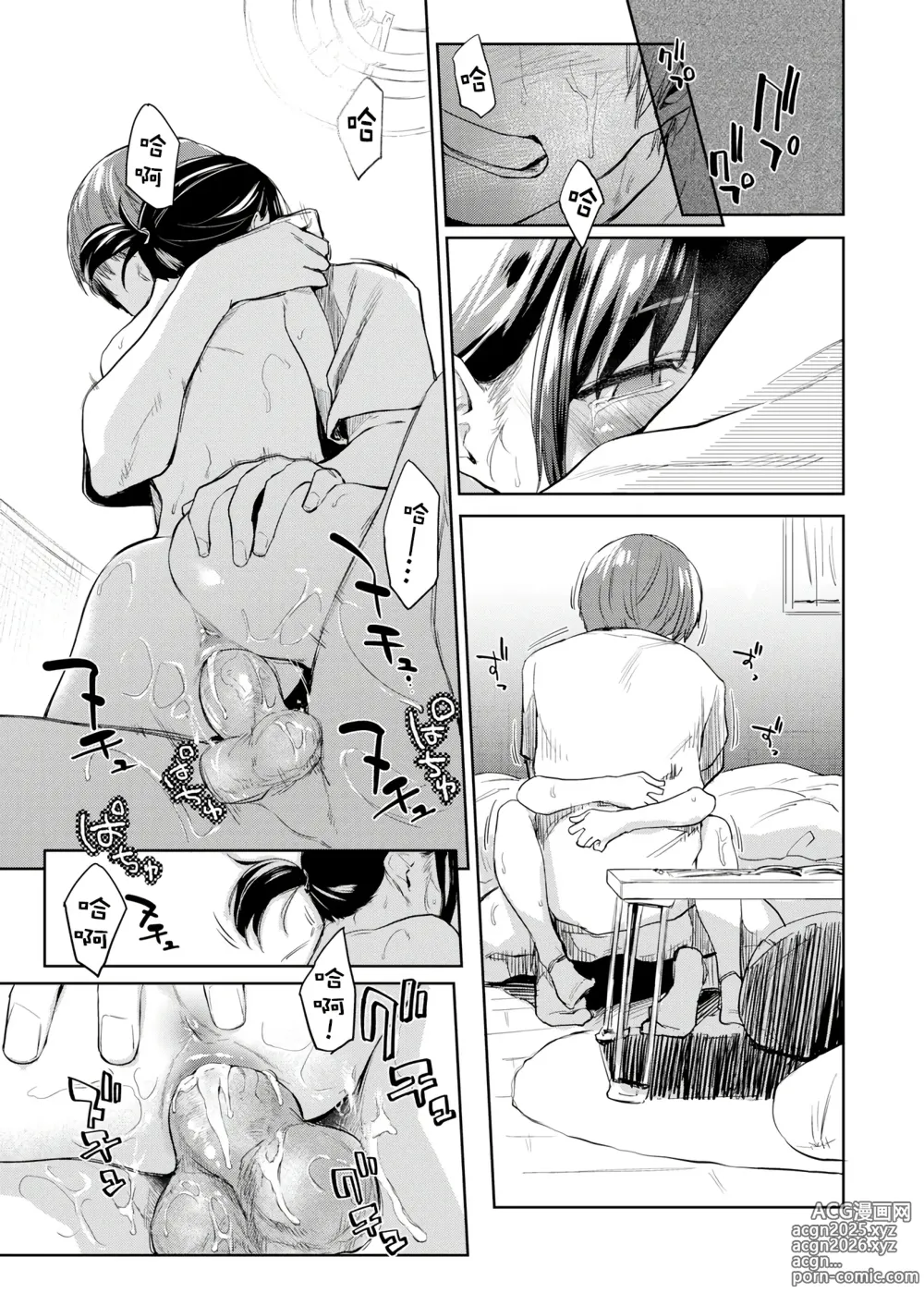 Page 182 of doujinshi esuke - NTR