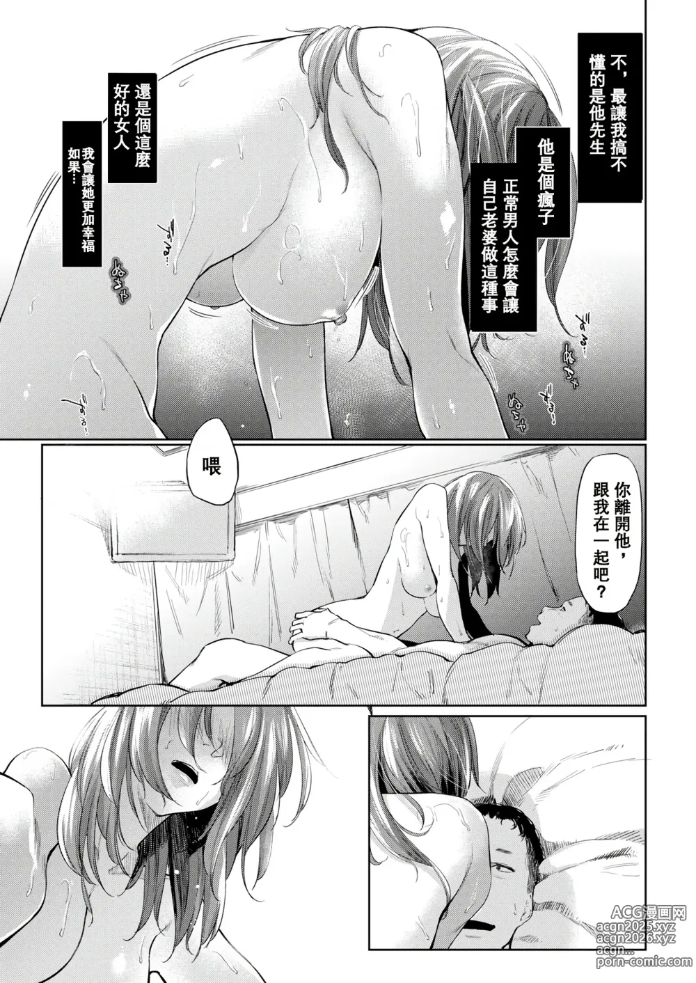 Page 20 of doujinshi esuke - NTR