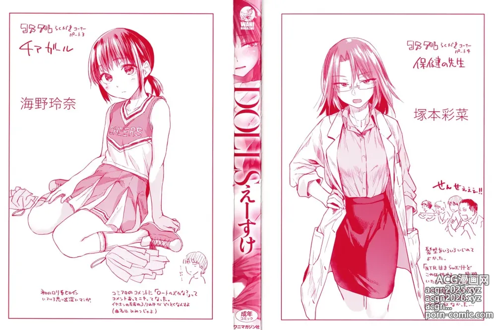 Page 3 of doujinshi esuke - NTR