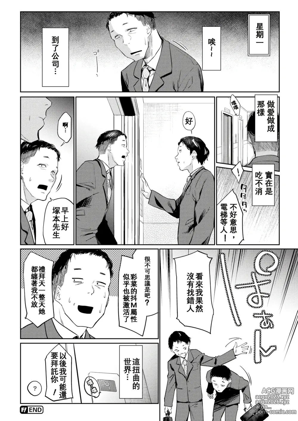 Page 29 of doujinshi esuke - NTR