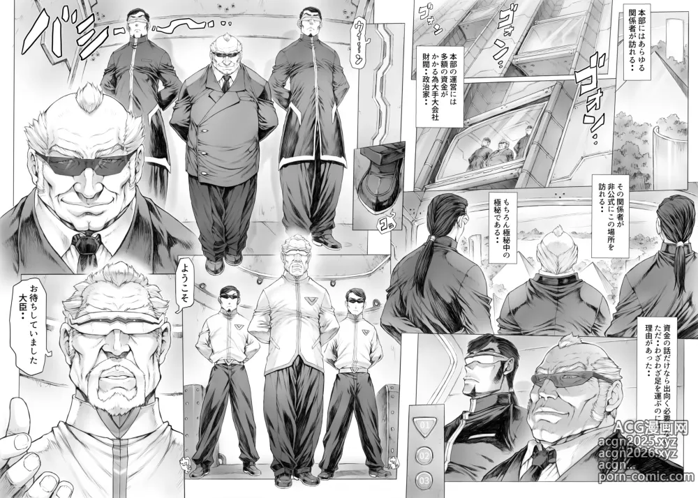 Page 5 of doujinshi Ayanami B-Type.. Hakase to no Koto..