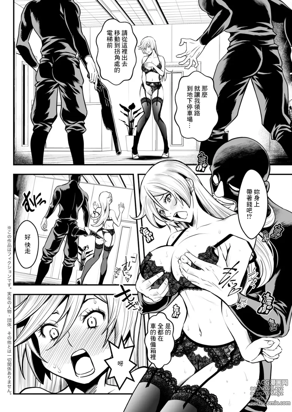 Page 2 of manga Sex de Kaiketsu Iro Jikake Kabushikigaisha Saishuuwa