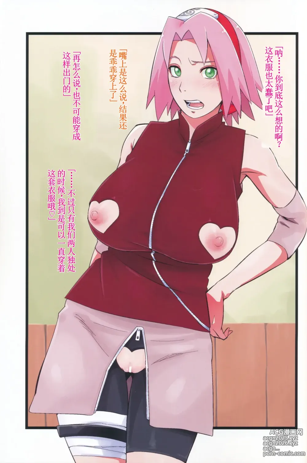 Page 24 of doujinshi NARUTOP PINK 104