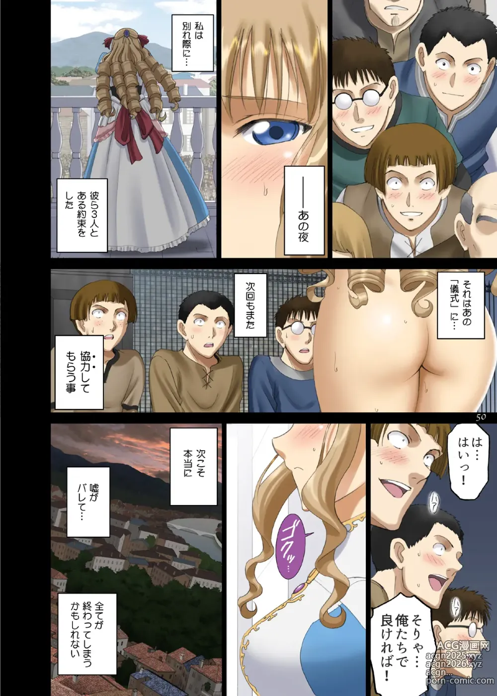 Page 50 of doujinshi Roshutsu Otome Fantasy 2 Oujo wa Inbi na Mirare Makuri ~Yunaria von Vitoria~